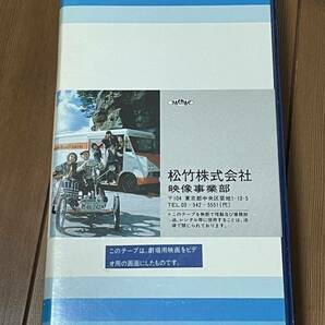 即決！早い者勝ち！DVD未発売■廃盤VHS■希少ビデオ■映画 オレンジロード急行■大森一樹 嵐寛寿郎 岡田嘉子■松竹ビデオ