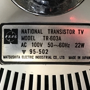 ナショナル TR-603A スペースエイジ 美品 スペースTV アポロTV ポップメカの画像10