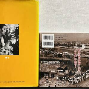 百二十八枚の広島 あの日、広島と長崎で 昭和20〜30年代 戦後写真集 2冊セット 明田弘司の画像2