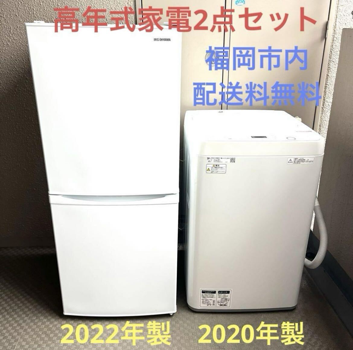 2024年最新】Yahoo!オークション -冷蔵庫 洗濯機 セットの中古品・新品 