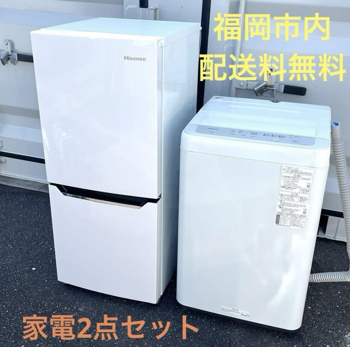 2024年最新】Yahoo!オークション -冷蔵庫 洗濯機 セットの中古品・新品 