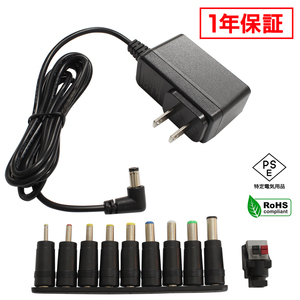 ACアダプター 汎用電源 9V 1A 9W L型コネクタ 10種セット 5.5mm 2.1mm PSE認証 1年保証