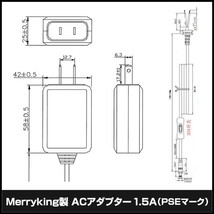 ACアダプター 汎用電源 12V 1.5A 18W スイッチ付き 5.5mm 2.1mm PSE認証 1年保証_画像4