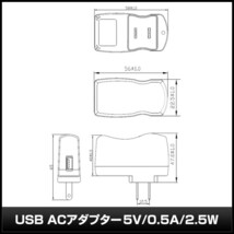 ACアダプター 汎用電源 5V 0.5A 2.5W USB 1ポート PSE認証 1年保証_画像4