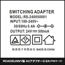 ACアダプター 汎用電源 24V 0.5A 12W L型コネクタ わに口クリップセット 5.5mm 2.1mm PSE認証 1年保証_画像3