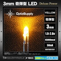 LED 3mm 砲弾型 Yellow OptoSupply Deluxe Power 45000mcd 70mA OS5YKA3131P 10個_画像2