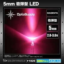 LED 発光ダイオード 5mm 砲弾型 MAGENTA OptoSupply OSCA4L5111A 20個_画像2