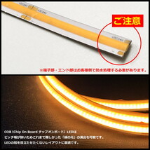 59038 COB(500cm×1本) LEDテープライト 24V 片端子 [白ベース | ケーブル1.5m] 電球色_画像3