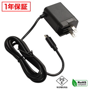 ACアダプター 汎用電源 5V 2.5A 12.5W USB Type-C PSE認証 1年保証