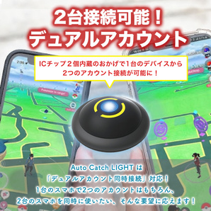 ポケモン ポケモンgo plusプラス ポケットオートキャッチ LIGHT ２台同時接続 デュアルアカウント接続 可能 公式ケース 日本語説明書 Brookの画像3