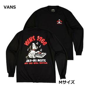 即決　新品　送料無料　バンズ　VANS　長袖　ロンＴ　ストリート系　Mサイズ　黒　スケボー　スケードボード　ボード　スノボー　スキー