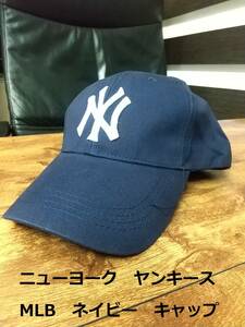 即決　新品　送料無料　ヤンキース　NY　キャップ　CAP　ベースボール　メジャーリーグ　MLB　野球　ヤンキーズ　プロ野球