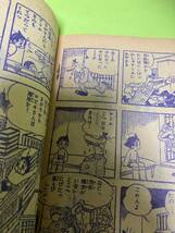 少年８月号ふろく　鉄腕アトム　手塚治虫　1965年/昭和40年_画像9