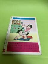 鉄腕アトムクラブ　３月号　1965年/昭和40年　No.8　手塚治虫_画像2