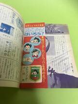 鉄腕アトムクラブ　10月号　1965年/昭和40年　No.15　手塚治虫　難あり_画像9