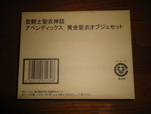 魂ウェブ限定　聖闘士聖衣神話　APPENDIX　ゴールド聖衣箱12個セット＋ゴールドオブジェ12個セット　新品未開封_画像8