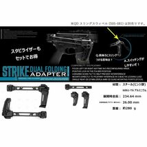 【新品☆即納】Strike Industries デュアルフォールディングアダプターストック *20mm レイル対応 【品番：S05-090】4936616051531【管A】*_画像2