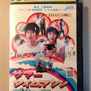 映画「サマータイムマシン・ブルース」DVD