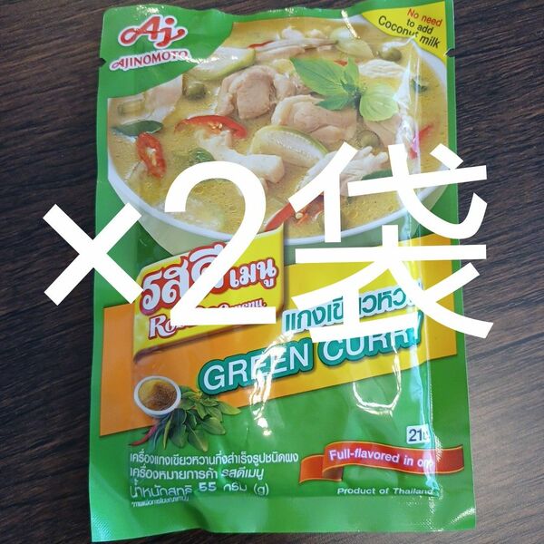 Ajinomoto Rosdee Menu Green Curry 55g ×2