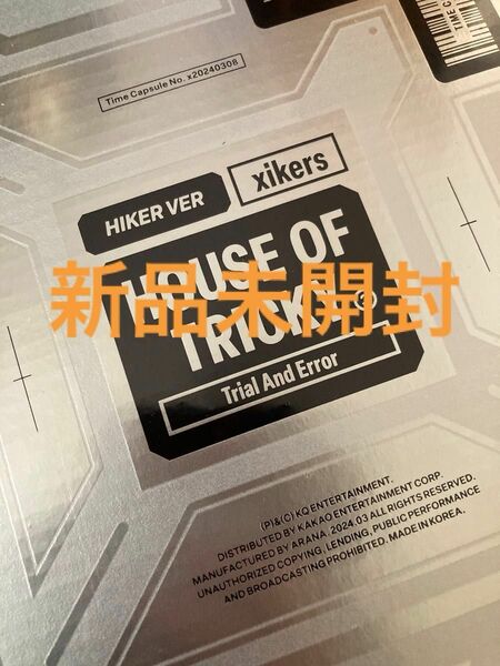 xikers CD 新品未開封　HOUSE OF TRICKY : Trial And Error ＜HIKER ver.＞