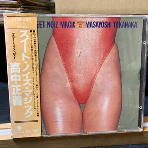 高中正義 Masayoshi Takanaka【Sweet Noiz Magic】帯付 Eastworld CT32-5062 Limited Edition 1987 Jazz Funk