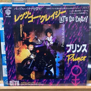 プリンスPrince And The Revolution 【Let's Go Crazy】EP 国内盤 P-1885 Rock Funk Soul 1984