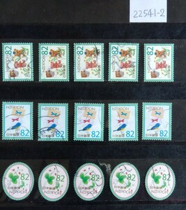 22541-2使用済み・2016年春のグリーティング切手・3種15枚
