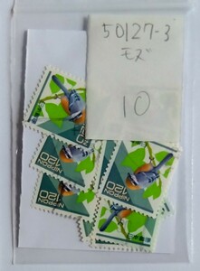 50127-3使用済み・普通切手1994年モズ・10枚
