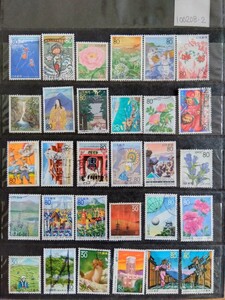 100208-2使用済み・1996~97年ふるさと切手・30種