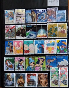 91505-3使用済み・2005~06年記念特殊切手・30種