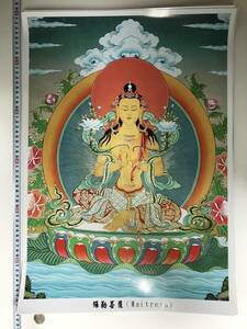 チベット仏教 曼荼羅 仏画 大判ポスター 572×420mm 10325, 美術品, 絵画, その他