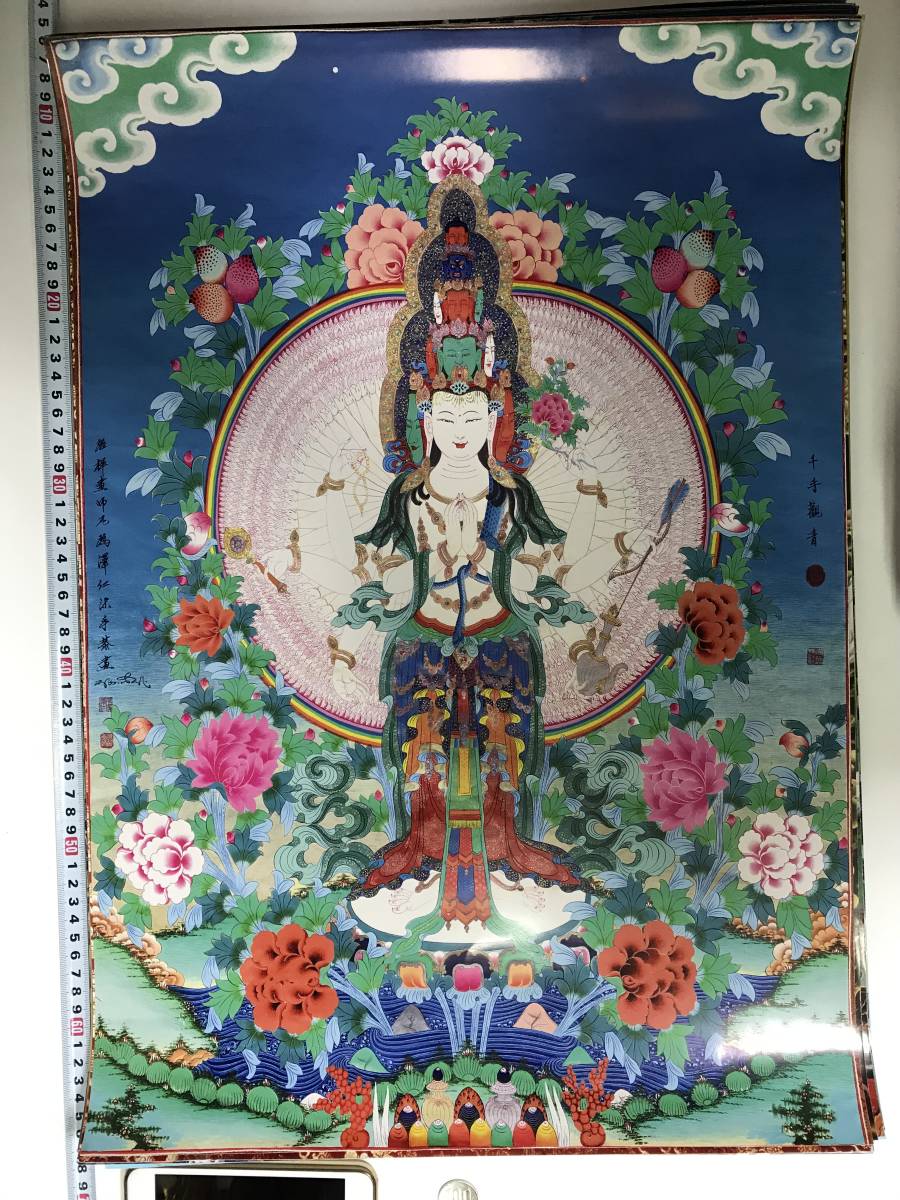 チベット仏教 曼荼羅 仏画 大判ポスター 572×420mm 10461, 美術品, 絵画, その他