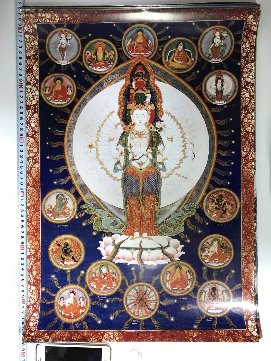 Budismo tibetano Mandala pintura budista cartel grande 572 x 420 mm 10462, obra de arte, cuadro, otros