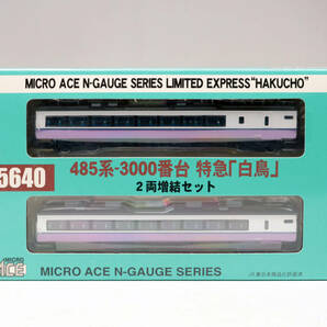 マイクロエース A5632 485系3000番台電車 (特急「白鳥」・改良品) 6両セット + おまけの画像9