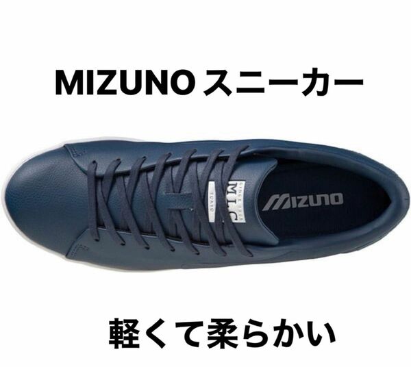MLC-CL コート/カジュアルシューズ/スニーカーミズノ(MIZUNO) ネイビー　23.5センチ