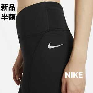 NIKE ナイキ　タイツ レディース スポーツレギンス/ランニング　サイズXS