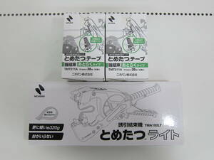 未使用品 ニチバン 誘引結束機 とめたつライト TMA100LT + とめたつテープ10巻き入り2個 TMT211A ②