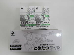 未使用品 ニチバン 誘引結束機 とめたつライト TMA100LT + とめたつテープ10巻き入り2個 TMT211A ⑦