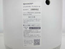 中古品 SHARP シャープ FU-NC01-W 空気清浄機 プラズマクラスター 7000 2020年製 家電_画像6