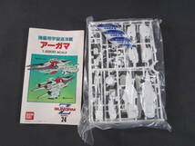 12/S350★ガンプラ★1/220 ガンダムMk-Ⅱ Ζガンダム アーガマ ３体セット★旧キット Zガンダム★中古_画像5