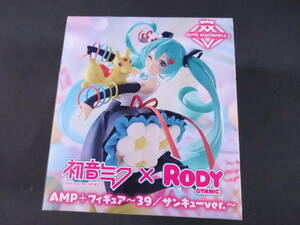 08/H414★初音ミク×Rody　 AMP+ フィギュア～39/サンキューver.～★未開封