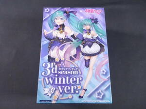 08/H495★初音ミク フィギュア 3rd season winter ver.★未開封