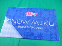 08/H632★初音ミク　 Luminasta“SNOW MIKU”～雪ミクスカイタウンVer.～★未開封_画像5