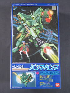 12/S335★ガンプラ★1/144 AMX-103 ハンマ・ハンマ★旧キット ガンダムZZ★中古