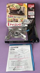 カセットコンロ 高火力 薄型 スリム 卓上カセットコンロ 焼肉 鍋 ハイパワー アイシステムネットワーク アイコンロ VA-35M