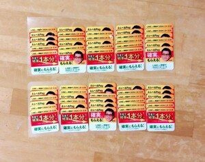 60枚 特茶 キャンペーン 応募シール えらべるpay 2000円分