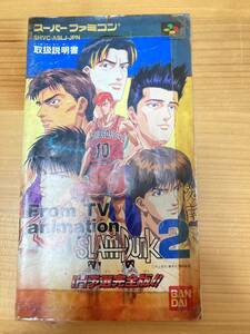 即決！！　説明書のみ「From TV animayion スラムダンク２　IH予選完全版」！！　SFC　スーパーファミコン　何本・何冊落札でも送料185円！