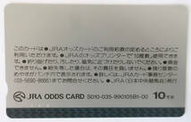 【競馬オッズカード・使用済み】セイウンスカイ 第59回 菊花賞 (GⅠ) JRAオッズカード【10度数】_画像2