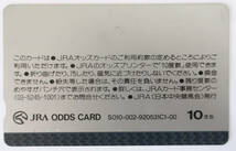 【競馬オッズカード・使用済み】トウカイテイオー 第58回 東京優駿(GⅠ) 馬番連勝全国発売記念 JRAオッズカード【10度数】_画像2