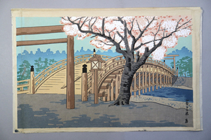 g18) 1枚 徳力富吉郎「伊勢宇治橋 桜花咲く宇治橋」木版画 真作 ＜日本画 新版画 伊勢神宮